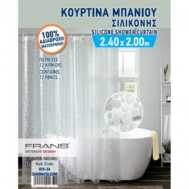 Frans κουρτίνα μπάνιου 2.40 m μήκος x 2.00 m ύψος διάφανη σιλικόνης